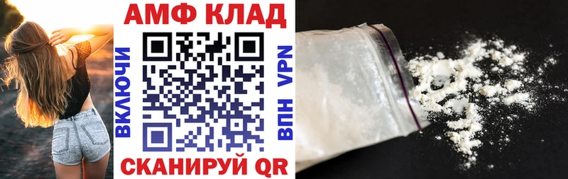 АМФЕТАМИН Розовый Уфа