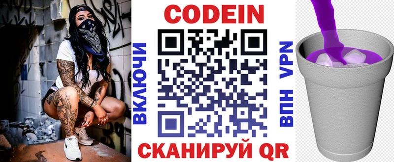 Купить закладки  Уфа  Кодеин напиток Lean (лин) 